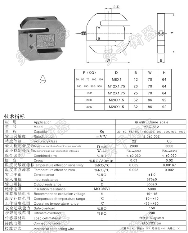 拉压力传感器