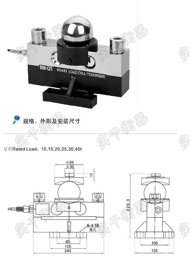 汽车衡称重传感器