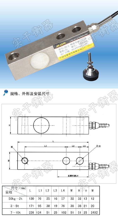 地磅秤传感器