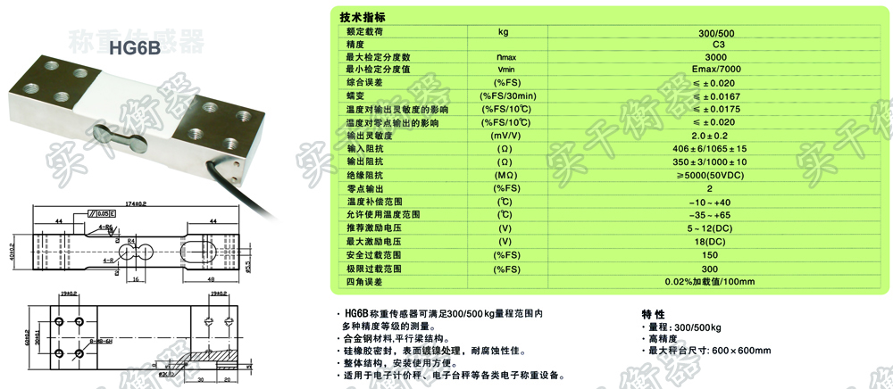 立杆秤传感器