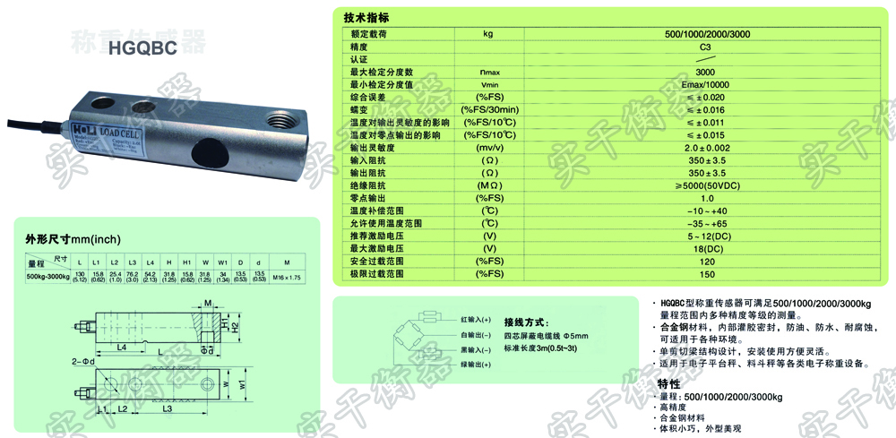 防爆地磅传感器