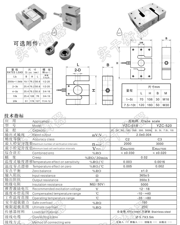 拉压力计传感器