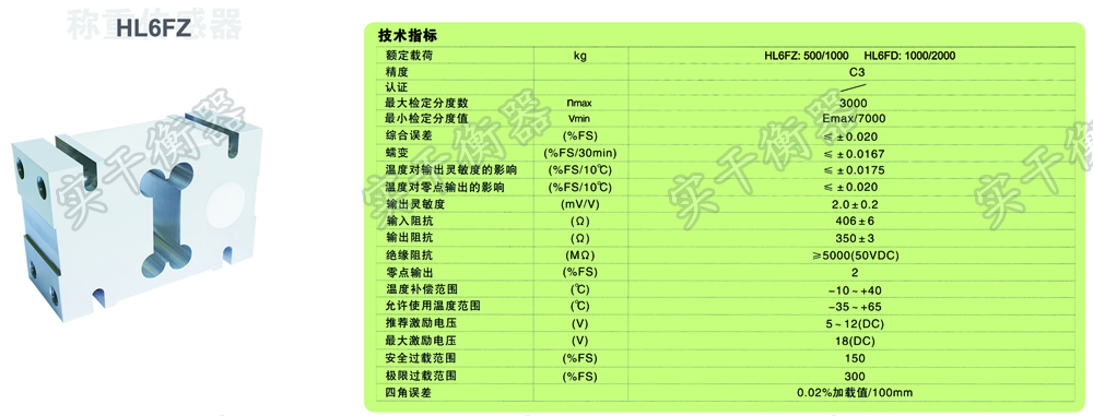 立杆电子秤传感器