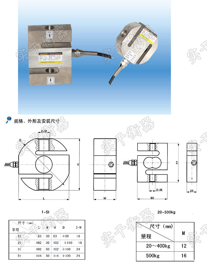 张力仪传感器
