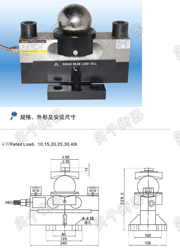 汽车磅传感器