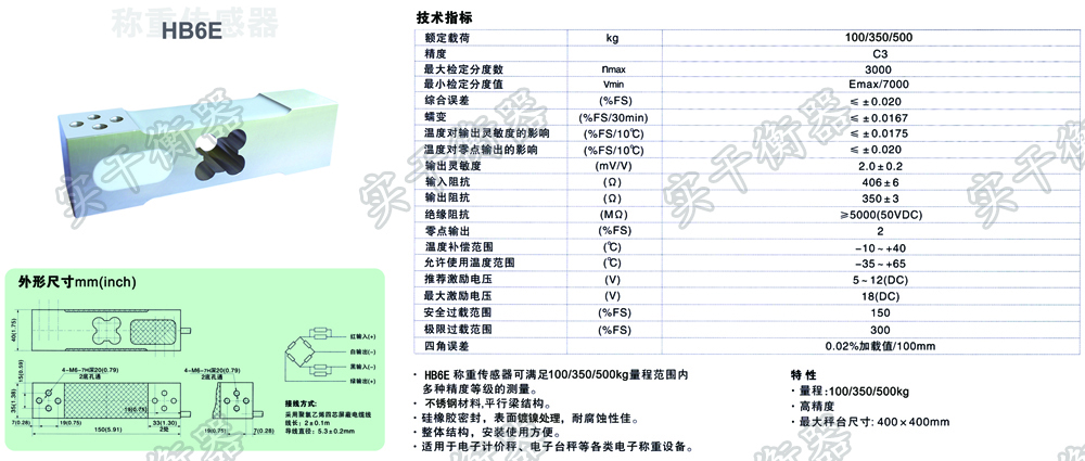 台秤称重传感器