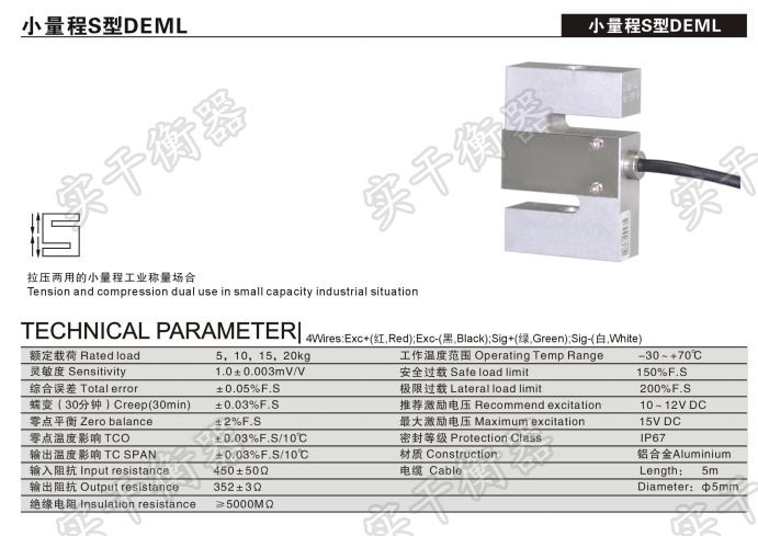 拉力称重传感器