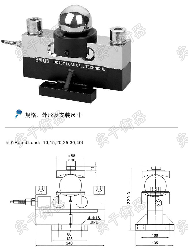 汽车衡称重传感器